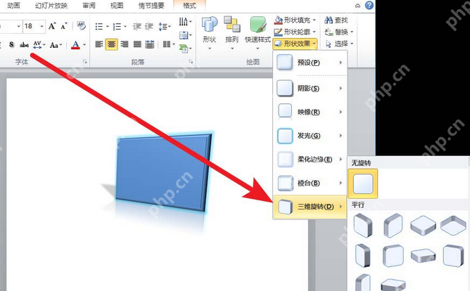 PowerPoint怎么设计三维立体图形 三维立体图形设计方法全览