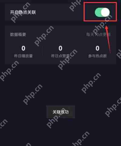抖音怎么开启热点小助手