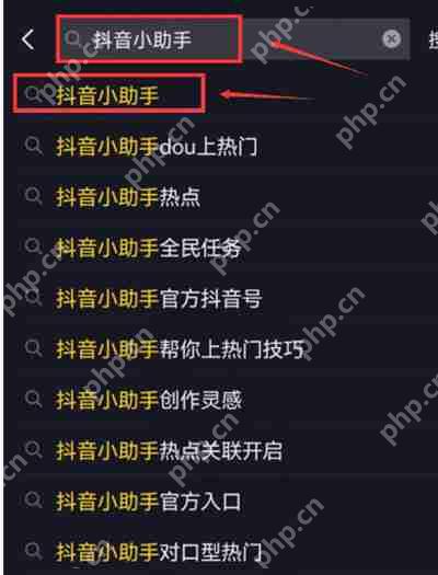 抖音怎么开启热点小助手