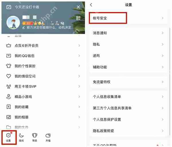 qq解冻好友辅助怎么弄
