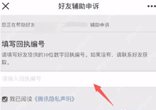 qq解冻好友辅助怎么弄