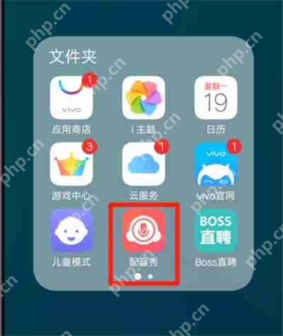 配音秀怎么语聊？配音秀语聊方法介绍