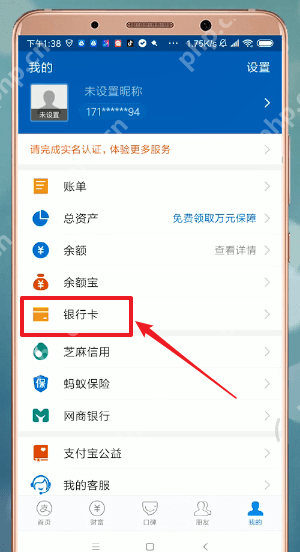 在支付宝里怎么添加银行卡？添加银行卡的方法说明