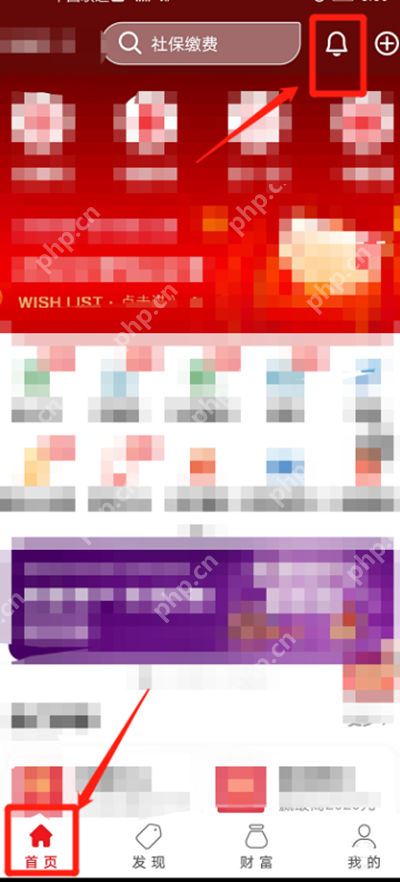 云闪付怎么查看账单