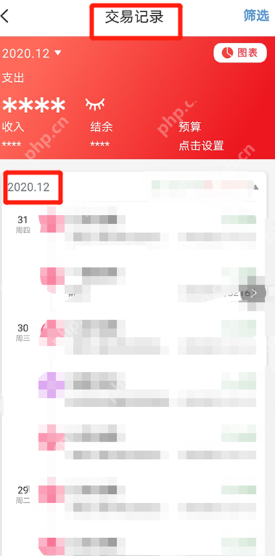 云闪付怎么查看账单