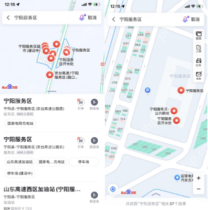 百度地图怎么查看停车位