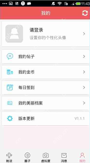 她社区里虚拟屋怎么使用？她社区里虚拟屋使用方法讲解