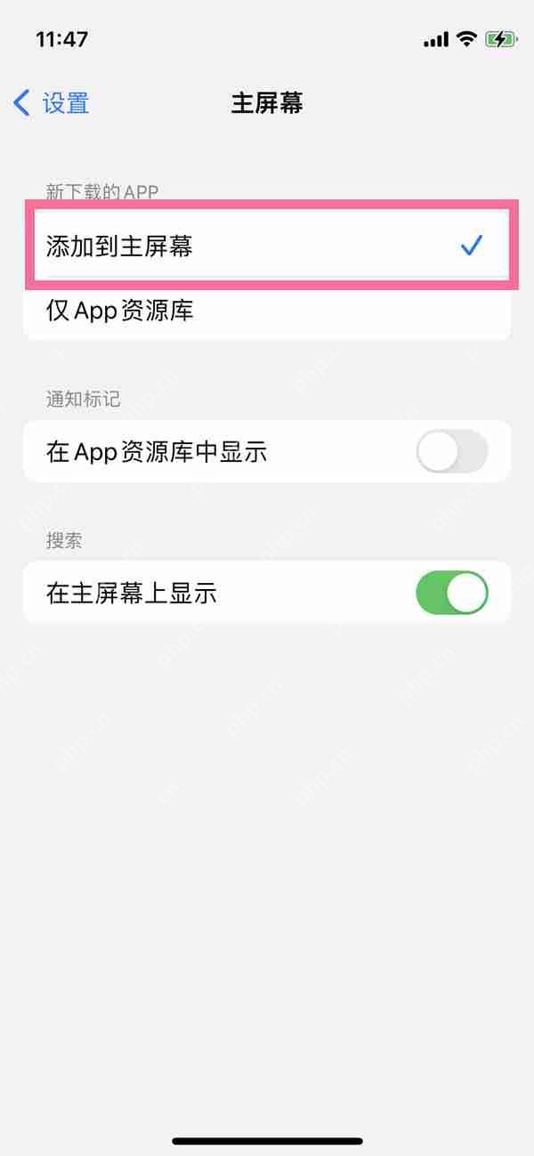 苹果14应用资源库如何关闭
