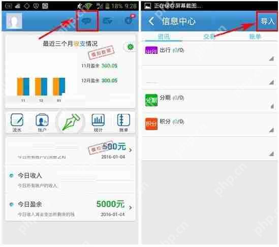 卡卡记账怎么导入数据？卡卡记账导入数据的步骤分享