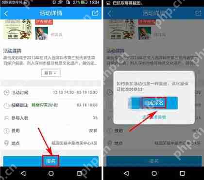 在约教中怎么参加报名活动？参加报名活动的方法说明