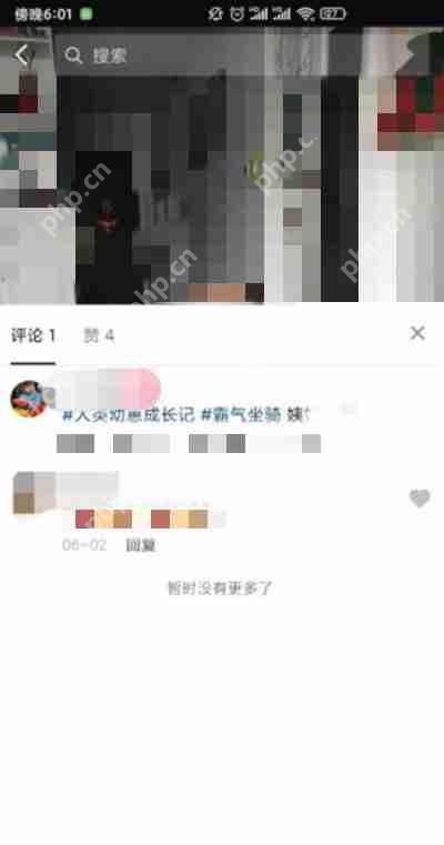 抖音怎么删除别人的恶意评论