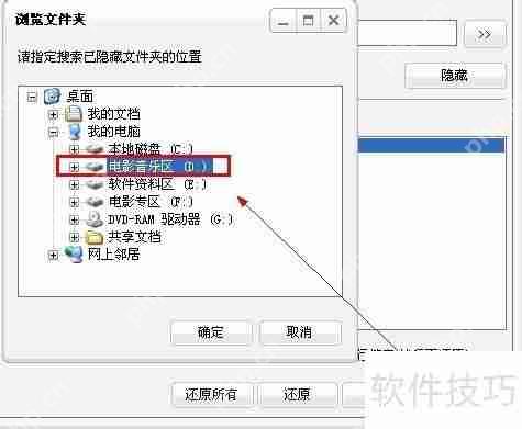 文件夹魔术师：掌握隐藏文件夹的技巧