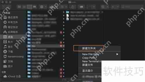 苹果电脑如何在文件夹中创建新文件夹