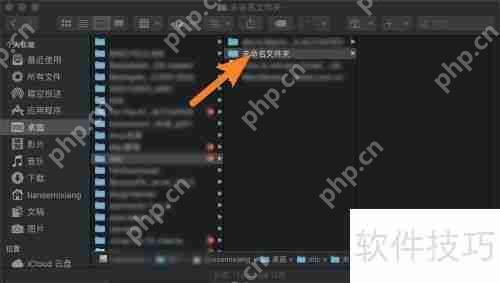 苹果电脑如何在文件夹中创建新文件夹