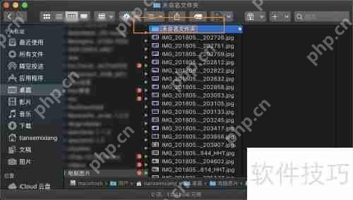 苹果电脑如何在文件夹中创建新文件夹