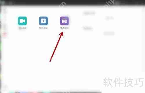 钉钉个人版：轻松预约会议指南