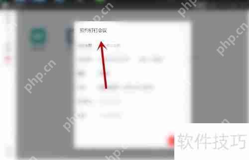钉钉个人版：轻松预约会议指南