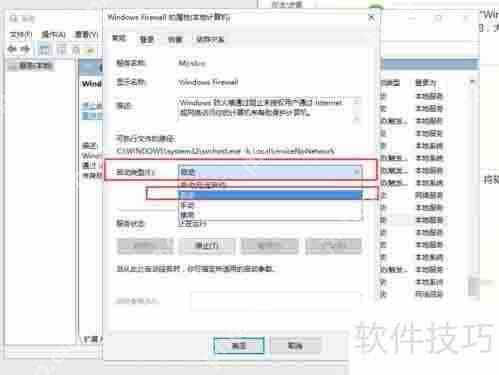 Win10系统开启ARP防火墙的方法步骤