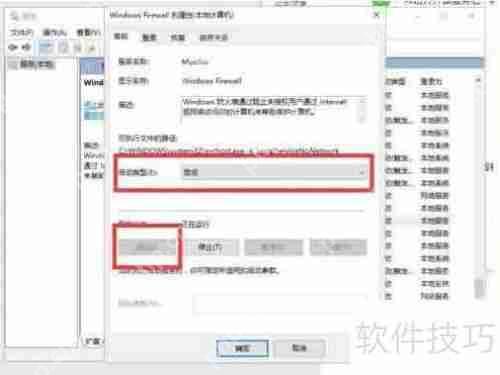 Win10系统开启ARP防火墙的方法步骤