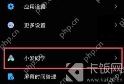 小米12ai通话助手怎么关闭