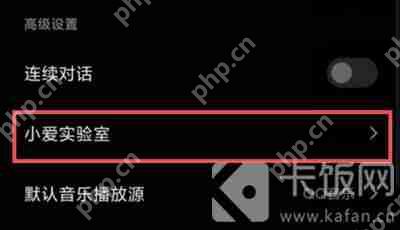 小米12ai通话助手怎么关闭