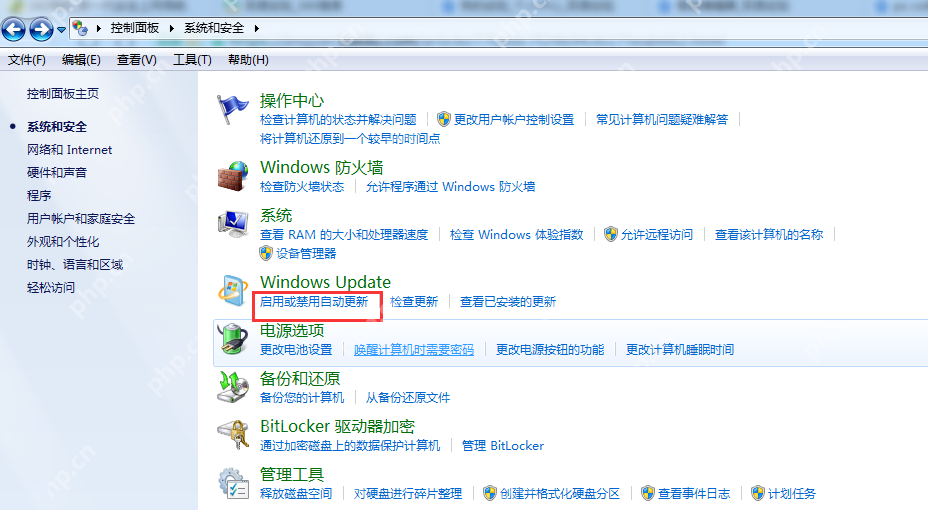 如何阻止 Win 7 系统自动更新？两种方法可以实现