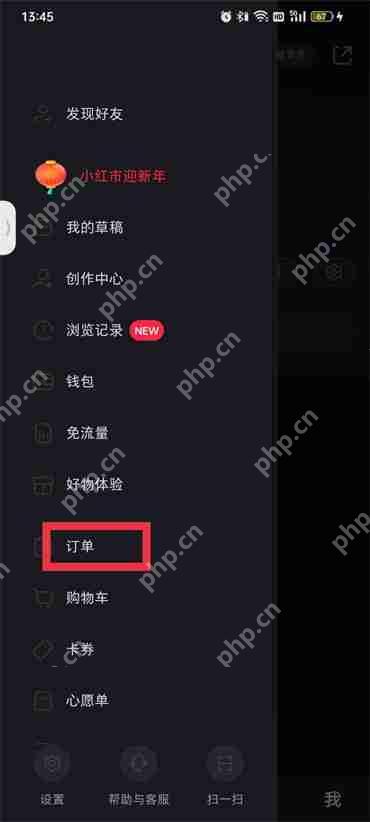 小红书买过的东西在哪看