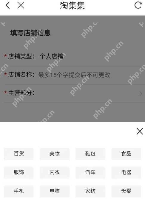 在淘集集里如何进行开店？淘集集开店方法介绍