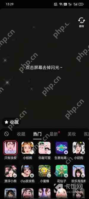 抖音显出原形特效怎么拍