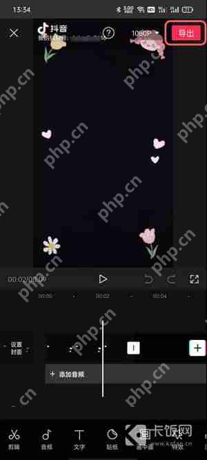 抖音显出原形特效怎么拍