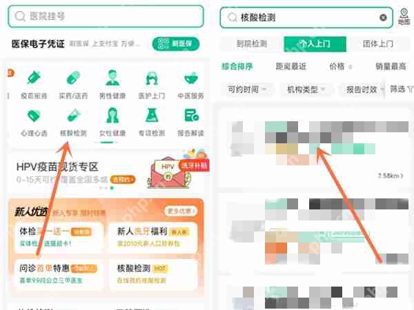 支付宝核酸上门服务怎么预约