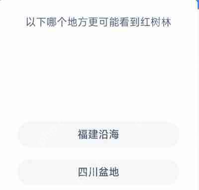 支付宝神奇海洋11.27答案是什么