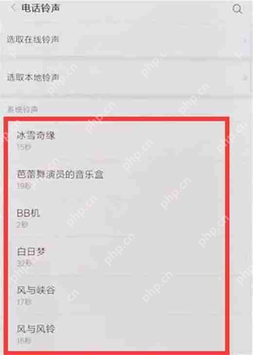 在红米note6 pro中怎么设置电话铃声？设置电话铃声的详细方法分享