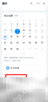 钉钉打卡方法介绍