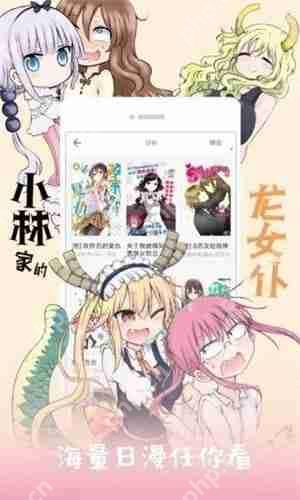 jk漫画免费观看入口