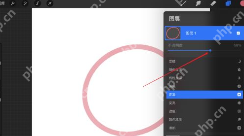 Procreate如何降低透明度