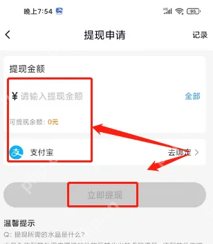 鲸云漫游怎么提现 鲸云漫游提现直播收益方法