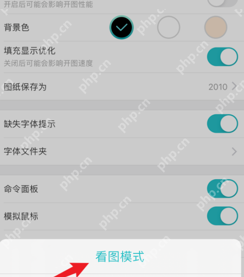 CAD看图王看图模式如何使用
