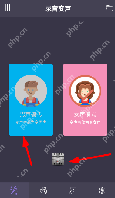 专业变声器APP怎么使用？专业变声器使用方法一览