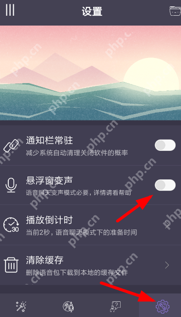 专业变声器APP怎么使用？专业变声器使用方法一览