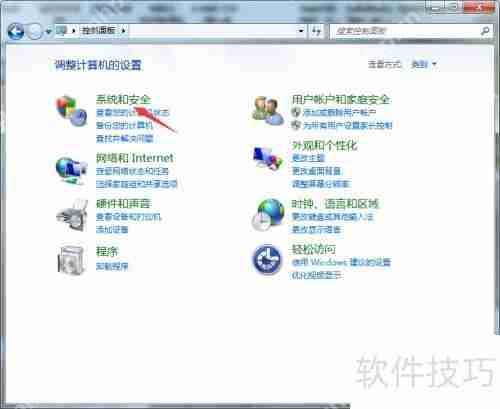电脑防火墙的打开与关闭方法