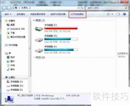 电脑防火墙的打开与关闭方法