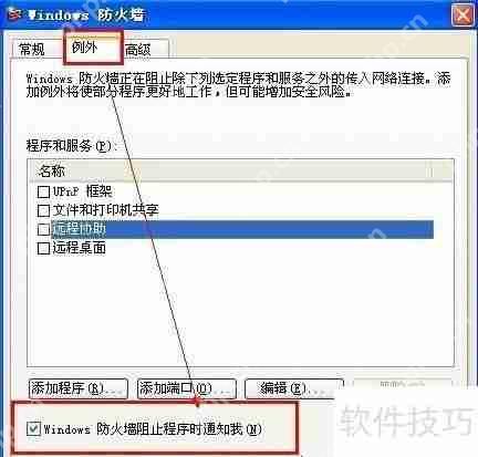 防火墙设置位置与方法指南