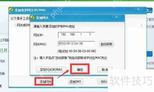 局域网电脑受到ARP断网攻击怎么办