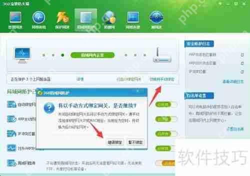 局域网电脑受到ARP断网攻击怎么办