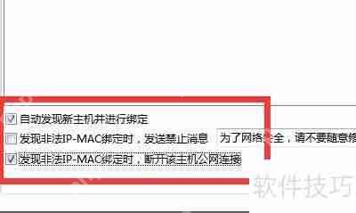 局域网电脑受到ARP断网攻击怎么办