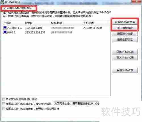 局域网电脑受到ARP断网攻击怎么办
