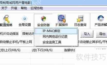 局域网电脑受到ARP断网攻击怎么办