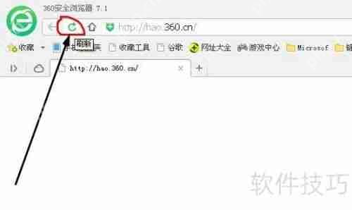 金山网镖提示360安全浏览器访问网络