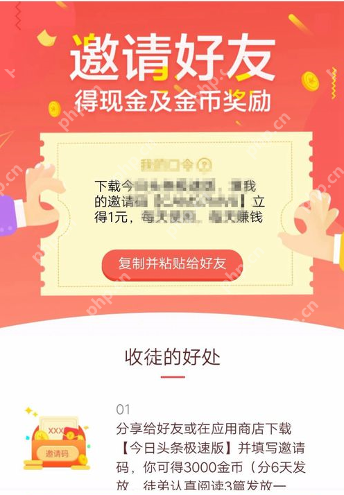 在今日头条极速版里怎么赚钱？今日头条极速版赚钱技巧分享